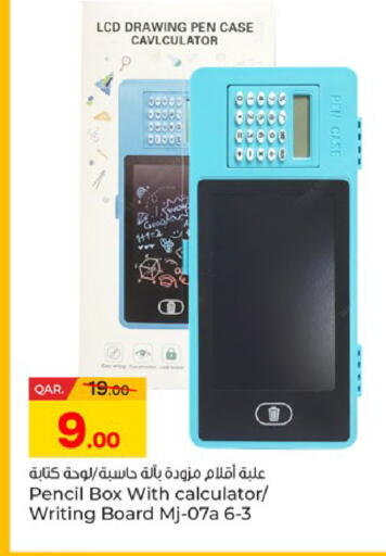 available at باريس هايبرماركت in قطر - أم صلال