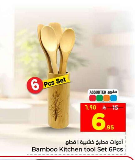 available at هايبر الوفاء in مملكة العربية السعودية, السعودية, سعودية - جدة