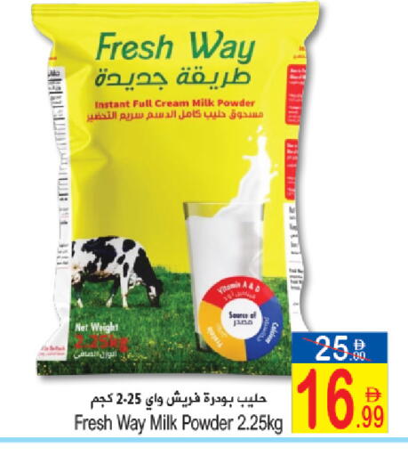 available at سن اند ساند هايبر ماركت ذ.م.م in الإمارات العربية المتحدة , الامارات - رَأْس ٱلْخَيْمَة