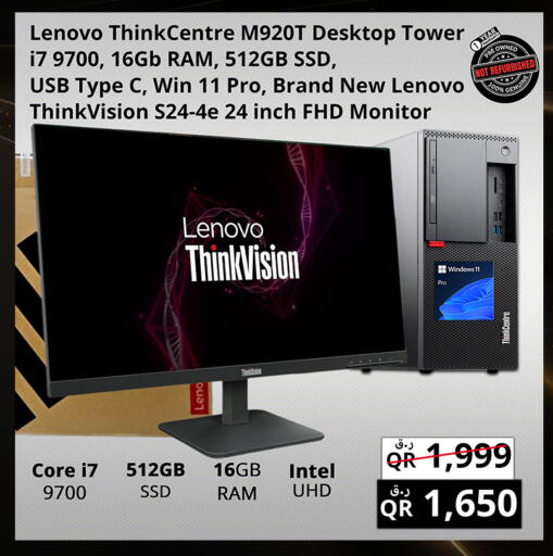 available at Prestige Computers in Qatar - Al Wakra