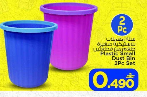 available at MARK & SAVE in Oman - Sohar