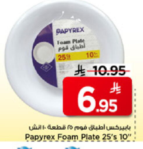 available at مارك & سيف in مملكة العربية السعودية, السعودية, سعودية - الخبر‎