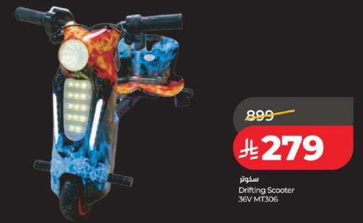 available at لولو هايبرماركت in مملكة العربية السعودية, السعودية, سعودية - الخبر‎