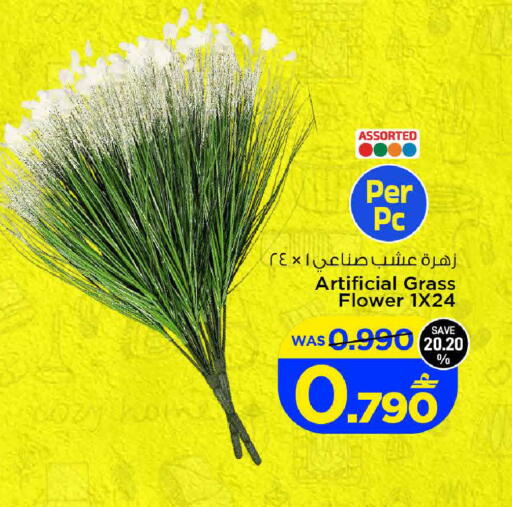 available at مارك & سايف in عُمان - صُحار‎