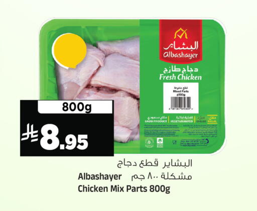 available at Al Madina Hypermarket in KSA, Saudi Arabia, Saudi - Riyadh