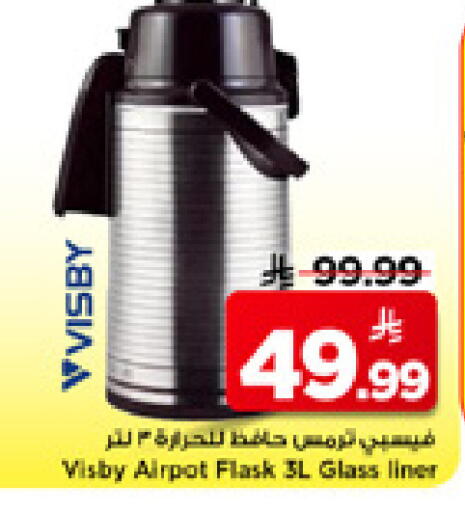 available at Mark & Save in KSA, Saudi Arabia, Saudi - Riyadh