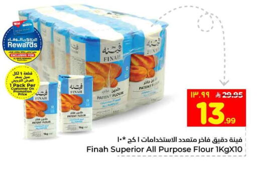 available at Hyper Al Wafa in KSA, Saudi Arabia, Saudi - Riyadh