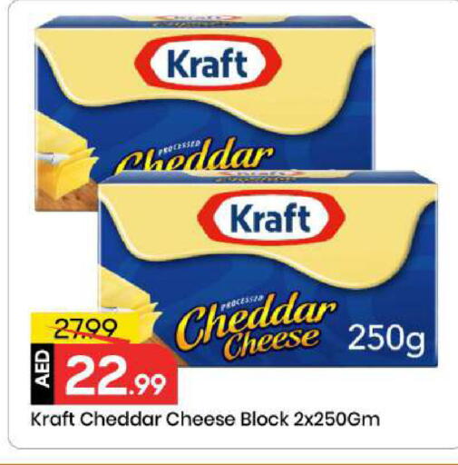 available at Mark & Save in UAE - Sharjah / Ajman