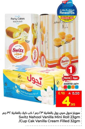 Vanilla available at Hyper Al Wafa in KSA, Saudi Arabia, Saudi - Jeddah