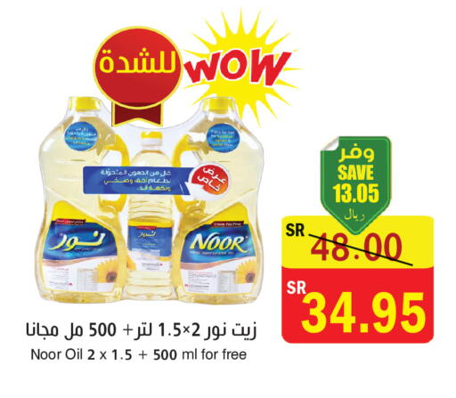 available at المركز الأخضر للتسويق in مملكة العربية السعودية, السعودية, سعودية - المنطقة الشرقية