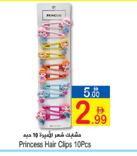 available at سن اند ساند هايبر ماركت ذ.م.م in الإمارات العربية المتحدة , الامارات - رَأْس ٱلْخَيْمَة