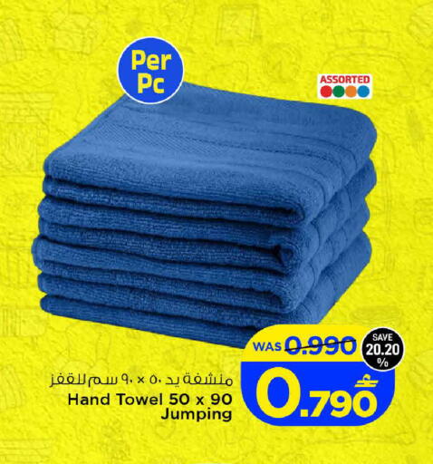 available at مارك & سايف in عُمان - صُحار‎