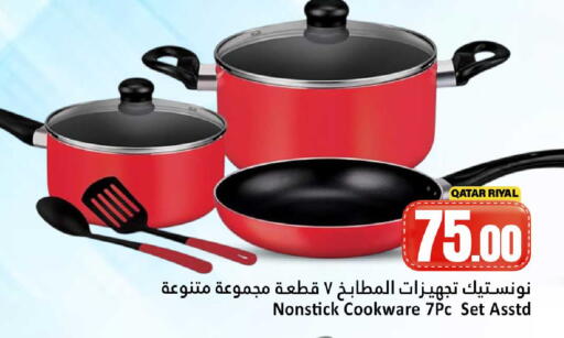 available at دانة هايبرماركت in قطر - الخور