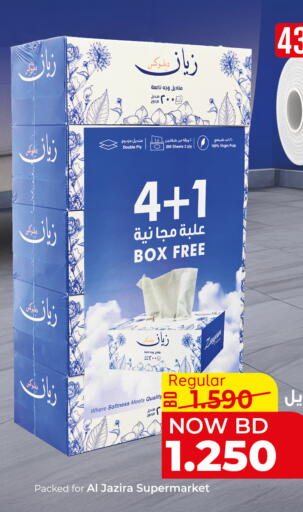 available at الجزيرة سوبرماركت in البحرين