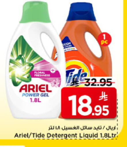 available at Mark & Save in KSA, Saudi Arabia, Saudi - Riyadh