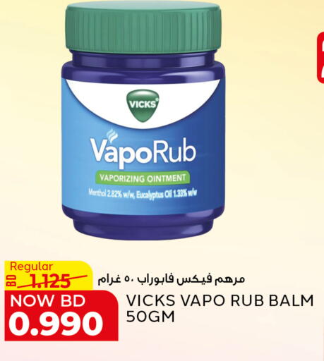 available at Al Jazira Supermarket in Bahrain