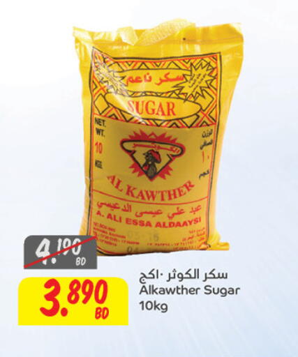 available at The Sultan Center in Bahrain