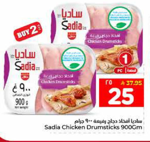 available at هايبر الوفاء in مملكة العربية السعودية, السعودية, سعودية - الخرج