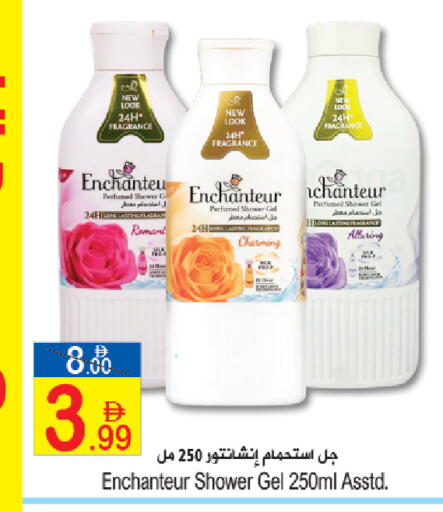 available at سن اند ساند هايبر ماركت ذ.م.م in الإمارات العربية المتحدة , الامارات - رَأْس ٱلْخَيْمَة