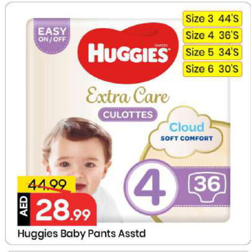 available at مارك & سيف in الإمارات العربية المتحدة , الامارات - الشارقة / عجمان