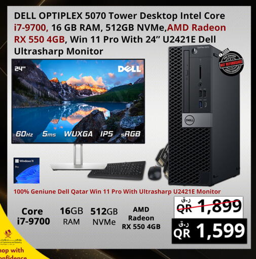 available at برستيج كمبيوتر in قطر - الخور