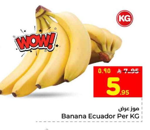 Banana from Ecuador available at Hyper Al Wafa in KSA, Saudi Arabia, Saudi - Jeddah