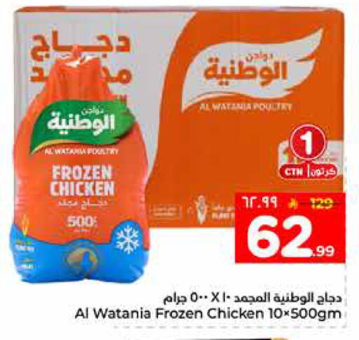 available at هايبر الوفاء in مملكة العربية السعودية, السعودية, سعودية - الخرج