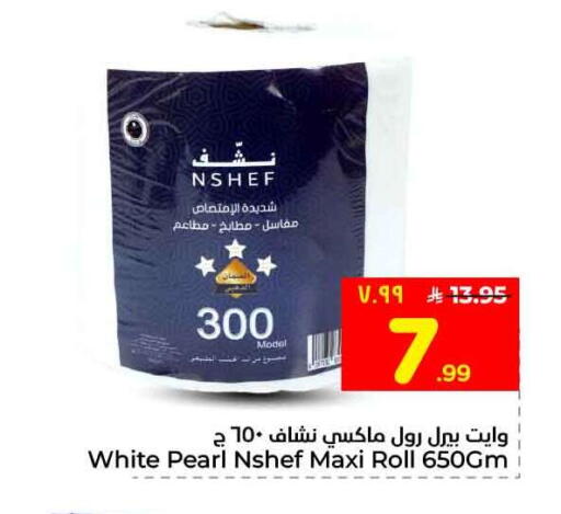 available at هايبر الوفاء in مملكة العربية السعودية, السعودية, سعودية - جدة