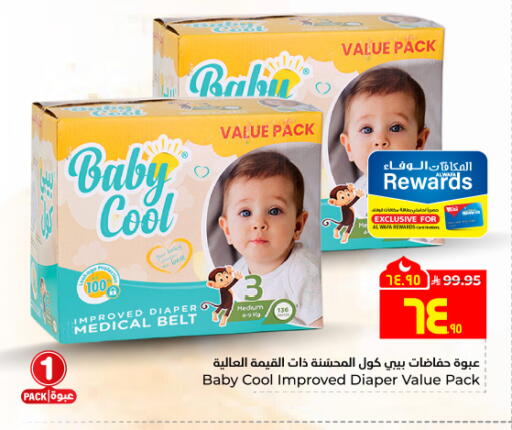 available at Hyper Al Wafa in KSA, Saudi Arabia, Saudi - Jeddah