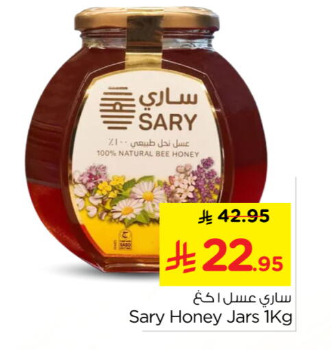 available at نستو in مملكة العربية السعودية, السعودية, سعودية - بريدة