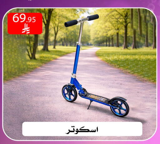 available at ركن العائلة in مملكة العربية السعودية, السعودية, سعودية - الرياض