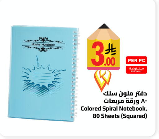 available at وهج مارت in مملكة العربية السعودية, السعودية, سعودية - جدة