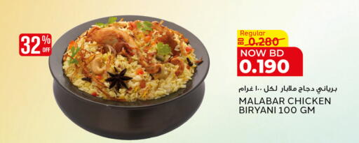 available at Al Jazira Supermarket in Bahrain