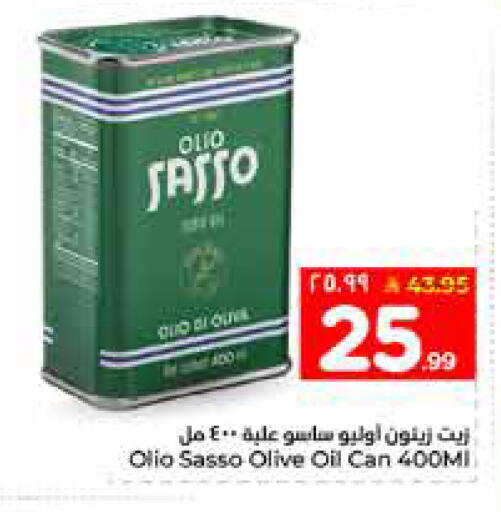 available at هايبر الوفاء in مملكة العربية السعودية, السعودية, سعودية - الخرج