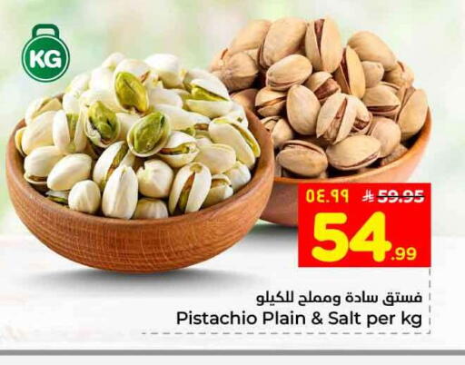available at Hyper Al Wafa in KSA, Saudi Arabia, Saudi - Riyadh
