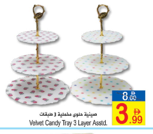 available at سن اند ساند هايبر ماركت ذ.م.م in الإمارات العربية المتحدة , الامارات - رَأْس ٱلْخَيْمَة