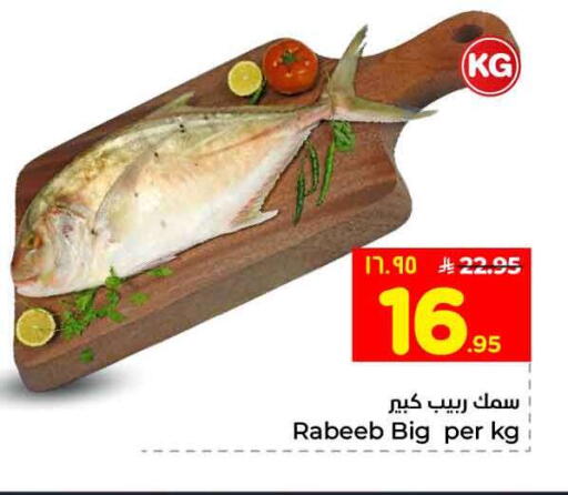 available at هايبر الوفاء in مملكة العربية السعودية, السعودية, سعودية - جدة