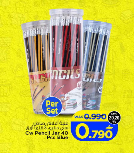 available at MARK & SAVE in Oman - Sohar