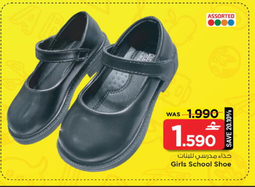 available at MARK & SAVE in Oman - Sohar