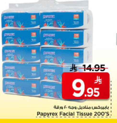 available at مارك & سيف in مملكة العربية السعودية, السعودية, سعودية - الخبر‎