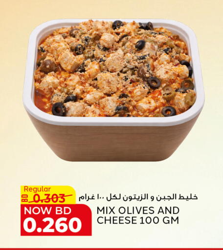 available at الجزيرة سوبرماركت in البحرين