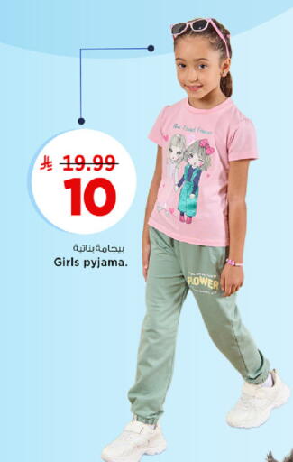 available at مارك & سيف in مملكة العربية السعودية, السعودية, سعودية - الخبر‎