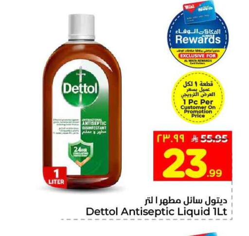 available at هايبر الوفاء in مملكة العربية السعودية, السعودية, سعودية - جدة