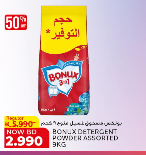 available at الجزيرة سوبرماركت in البحرين