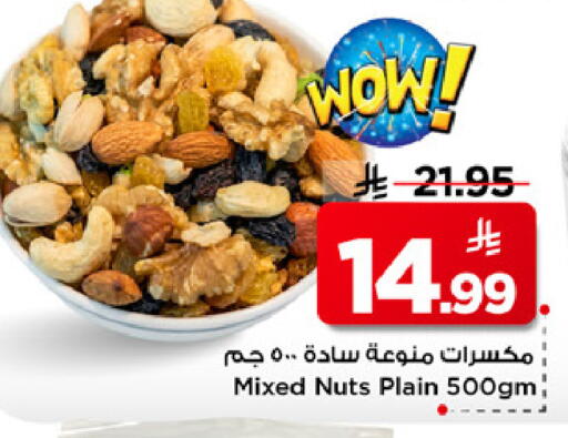 available at Mark & Save in KSA, Saudi Arabia, Saudi - Riyadh