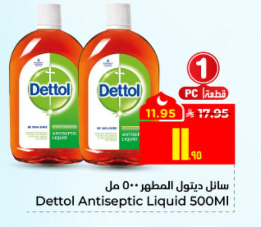 available at هايبر الوفاء in مملكة العربية السعودية, السعودية, سعودية - جدة