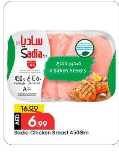 available at Mark & Save in UAE - Abu Dhabi