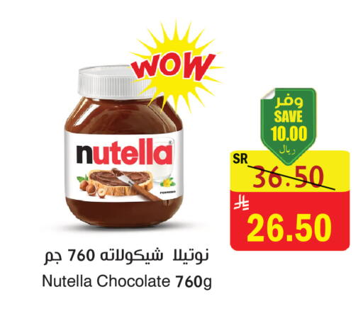 available at المركز الأخضر للتسويق in مملكة العربية السعودية, السعودية, سعودية - المنطقة الشرقية