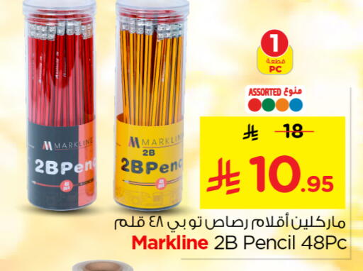 available at Nesto in KSA, Saudi Arabia, Saudi - Buraidah