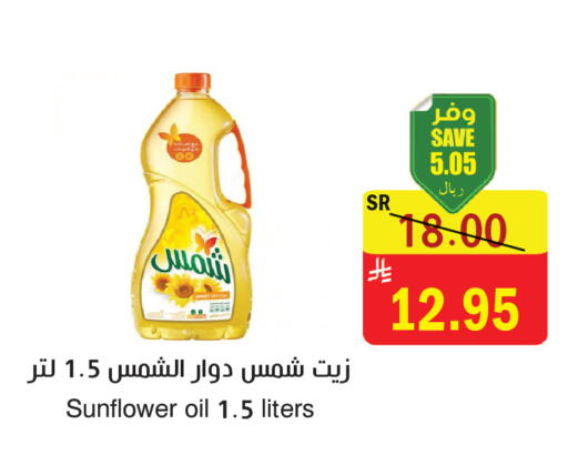 available at المركز الأخضر للتسويق in مملكة العربية السعودية, السعودية, سعودية - المنطقة الشرقية